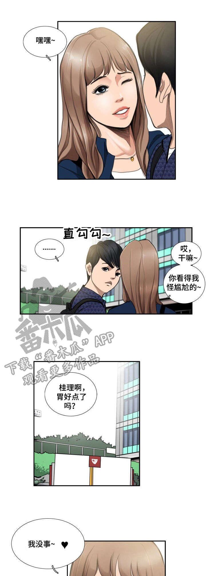 寻秘梦中人漫画,第5章：留言3图