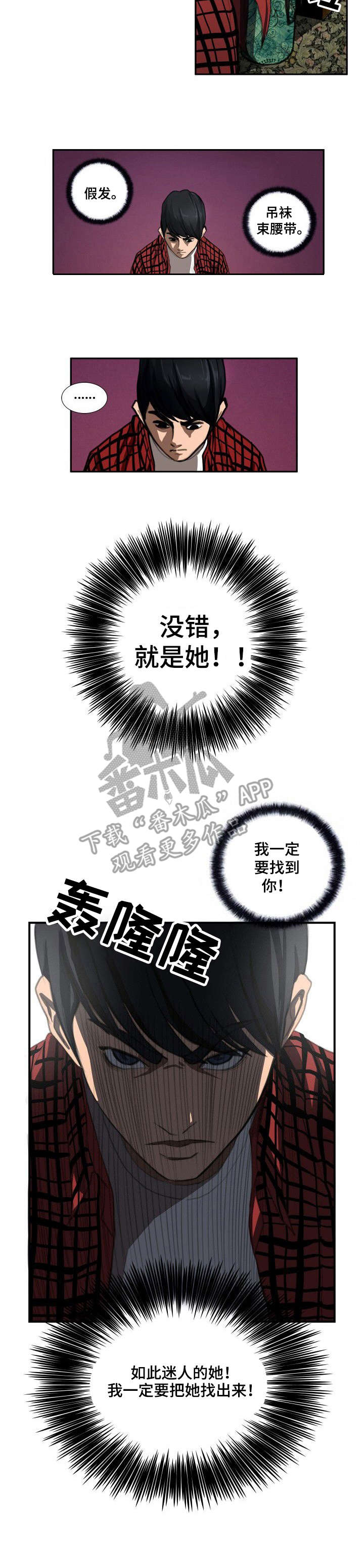 寻秘自然球状闪电漫画,第5章：留言4图