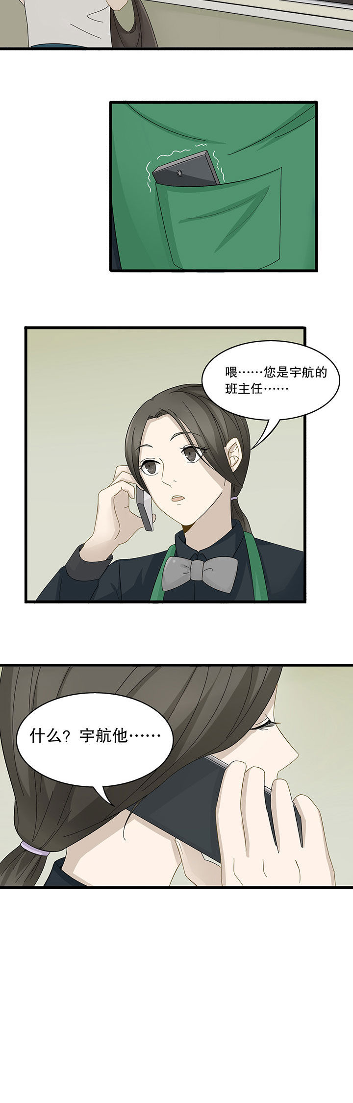 爱莎妹妹的头发怎么扎漫画,第5章：2图