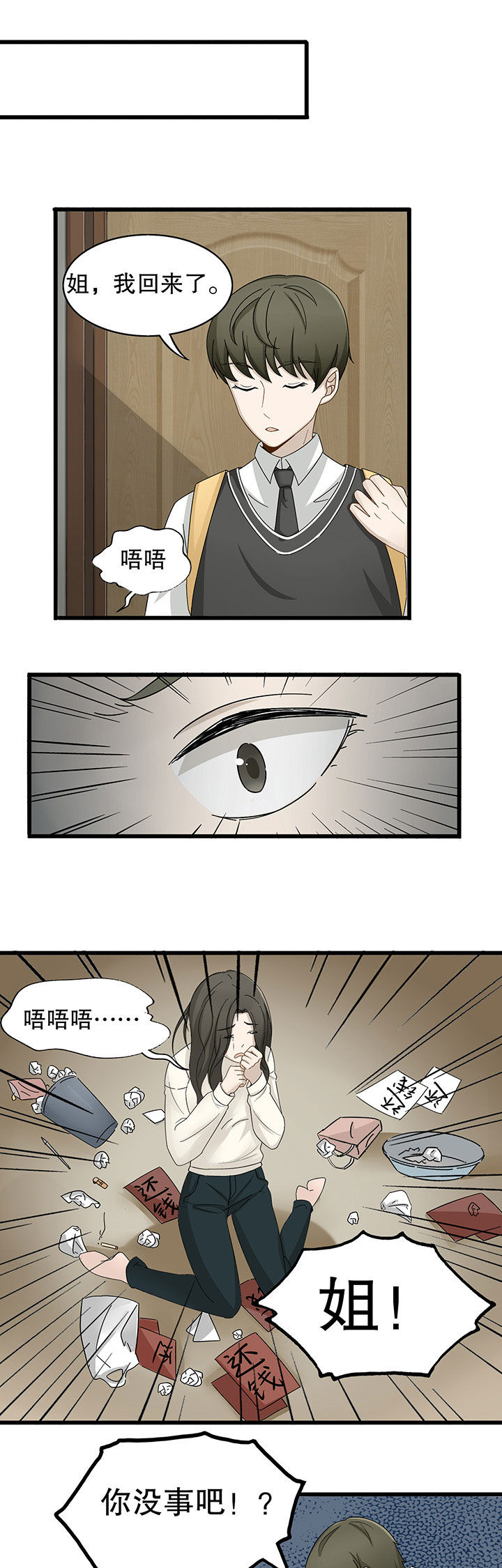 爱莎妹妹的头发怎么扎漫画,第5章：4图