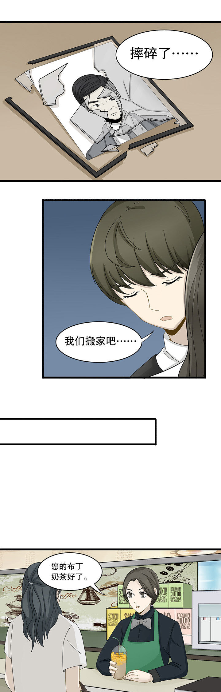 爱莎妹妹的头发怎么扎漫画,第5章：1图