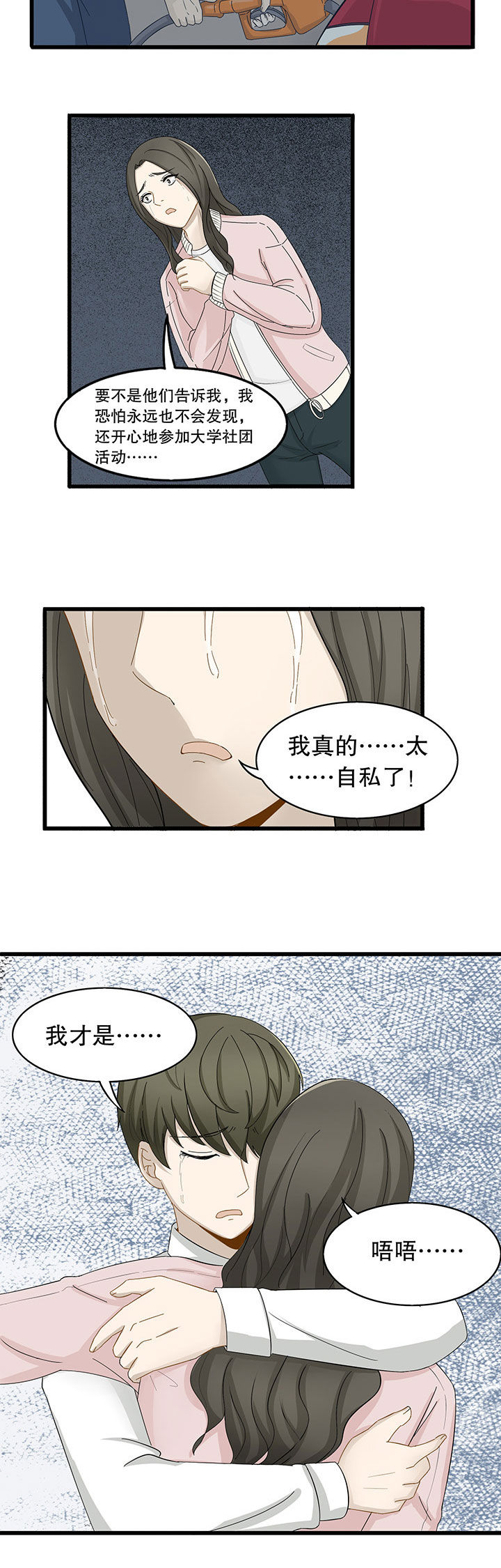 爱莎妹妹的头发怎么扎漫画,第5章：1图