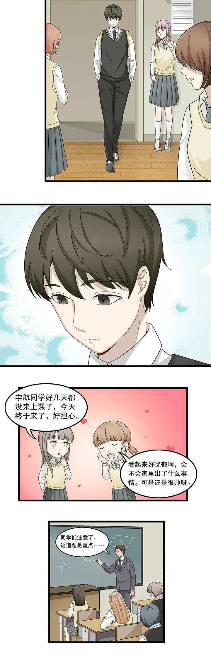 爱莎妹妹的头发怎么扎漫画,第5章：3图