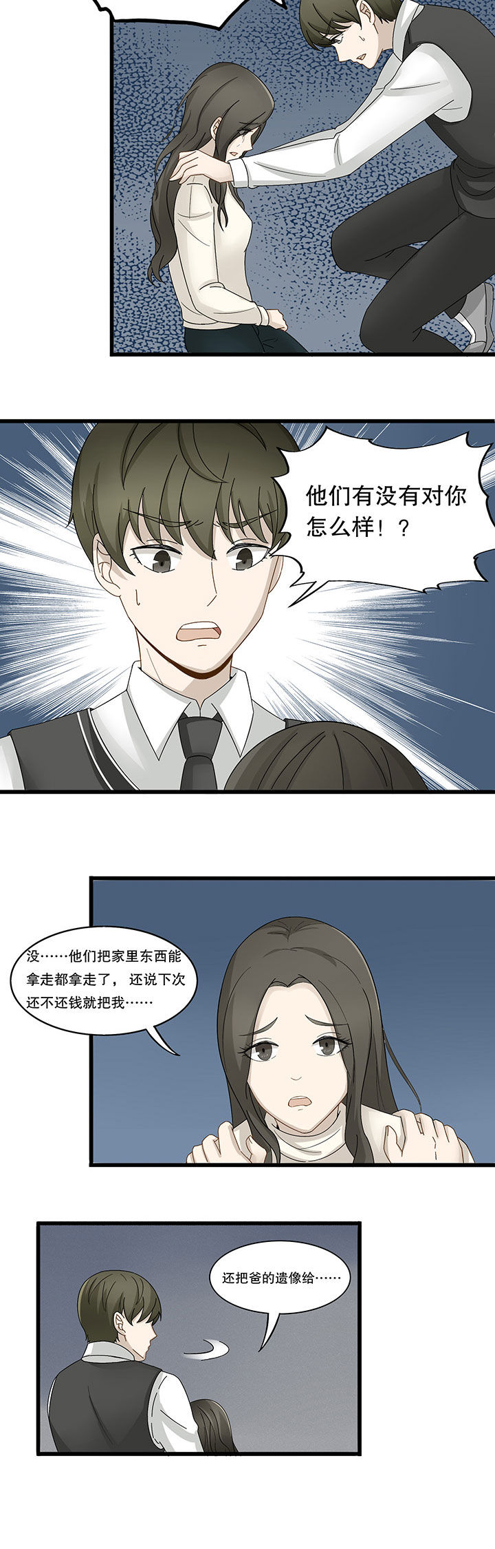 爱莎妹妹的头发怎么扎漫画,第5章：5图