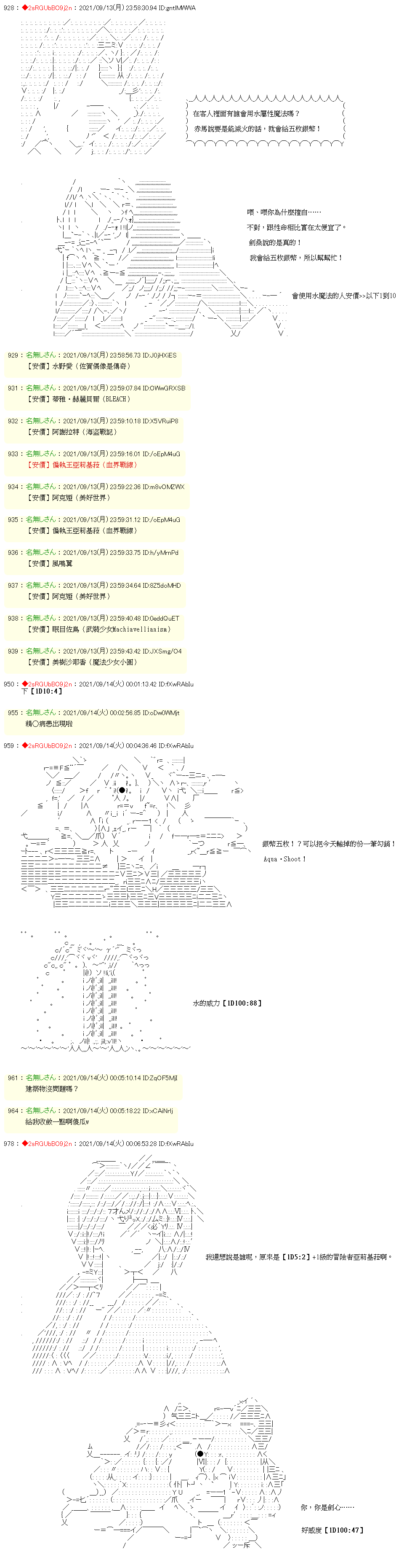 追放尼特侍漫画,第3话5图