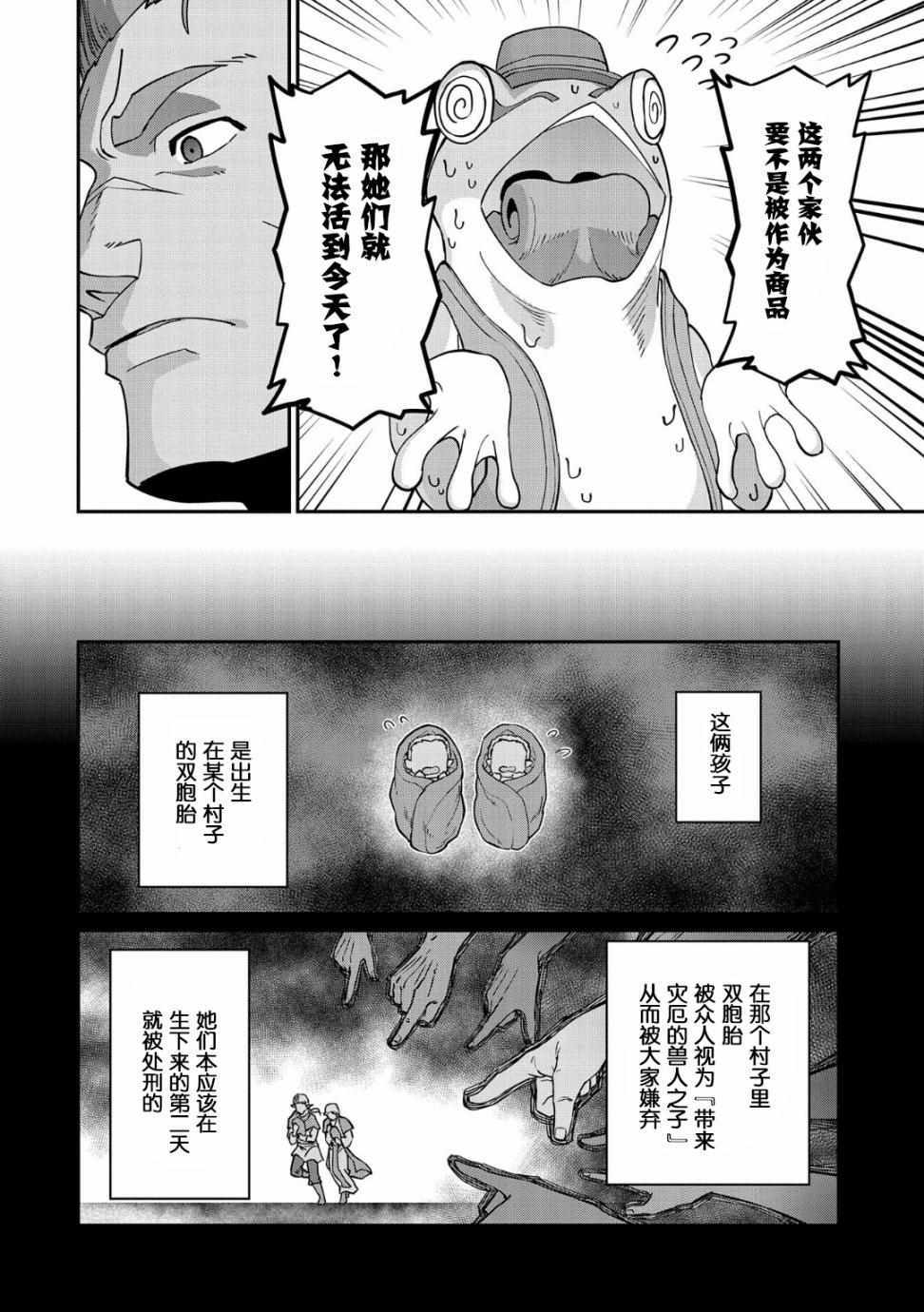 从领民0人开始的边境领主生活漫画,第7话4图