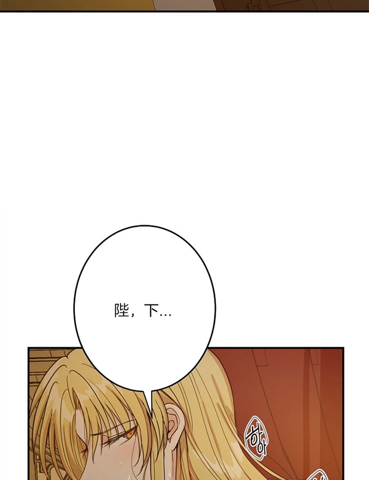 君上臣下漫画未删减漫画,第4话2图