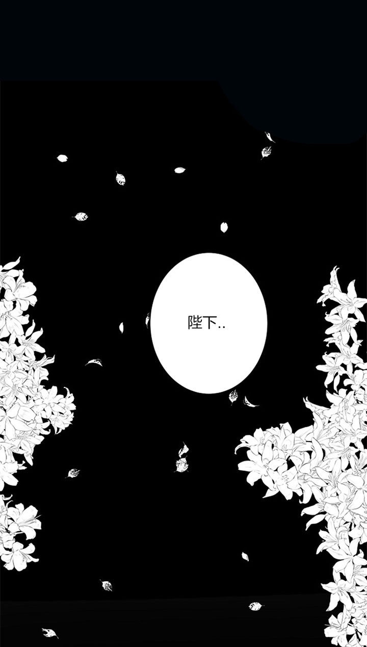 君上臣下漫画未删减漫画,第6话1图