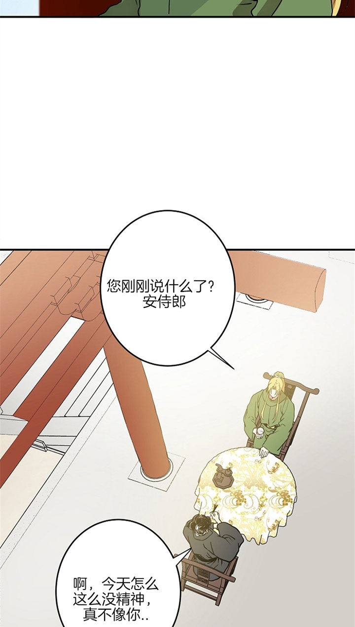 君上臣下漫画未删减漫画,第6话3图