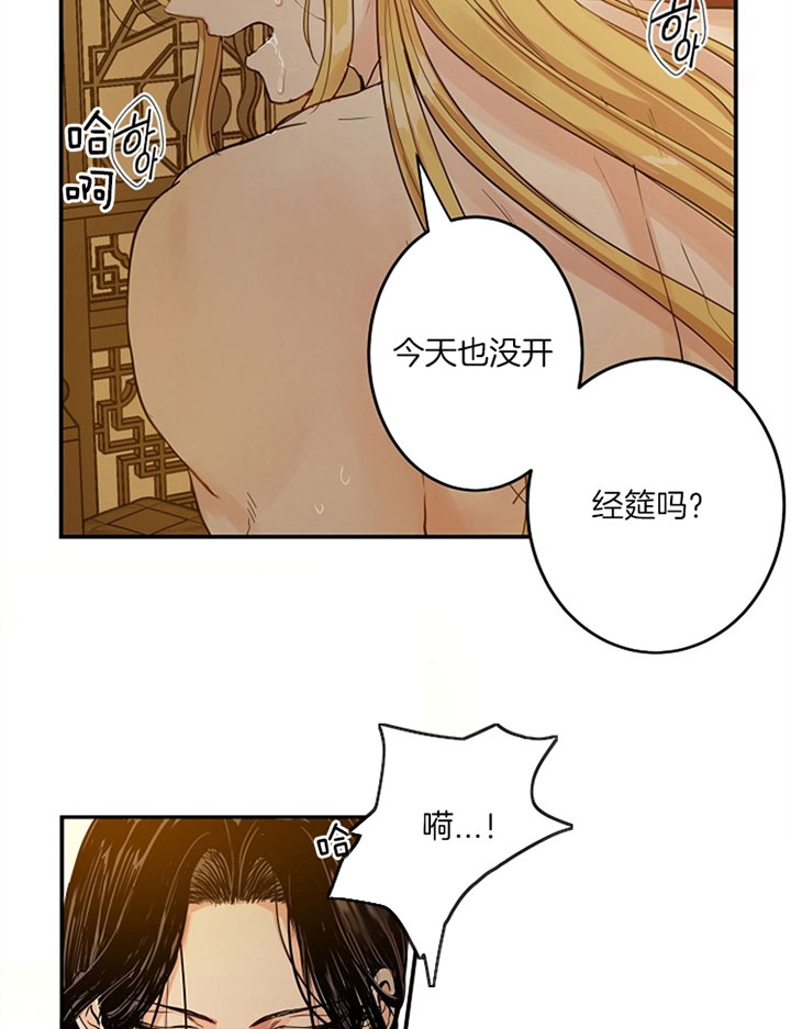 君上臣下漫画未删减漫画,第4话3图