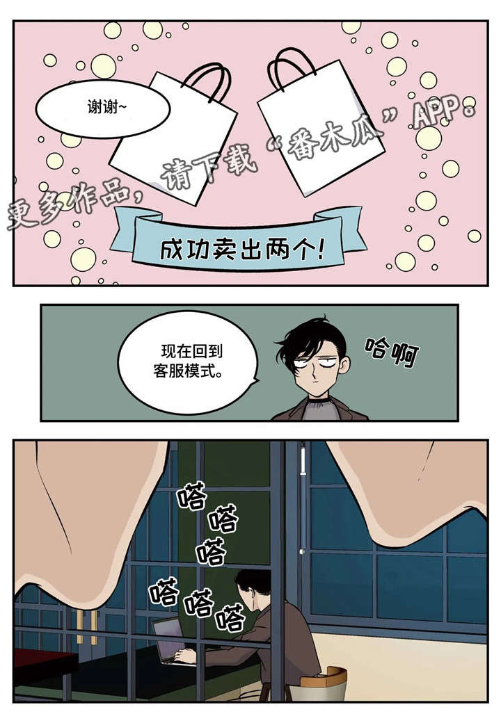 老大打火机视频漫画,第5章：传说中的职员3图