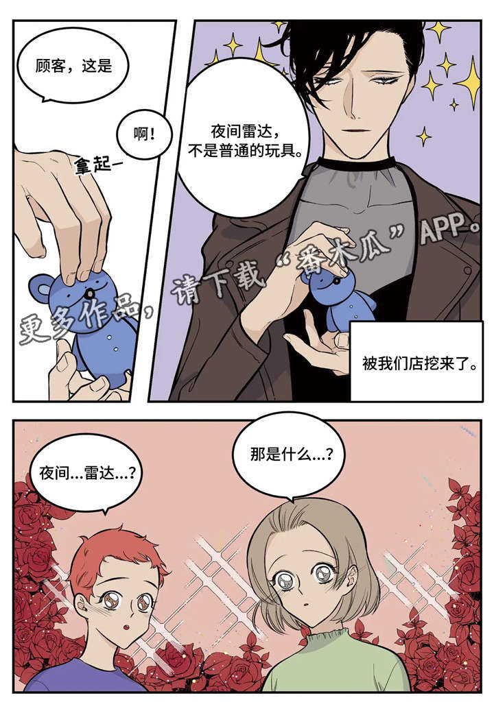 老大打火机视频漫画,第5章：传说中的职员1图