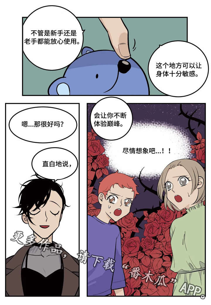 老大打火机视频漫画,第5章：传说中的职员2图