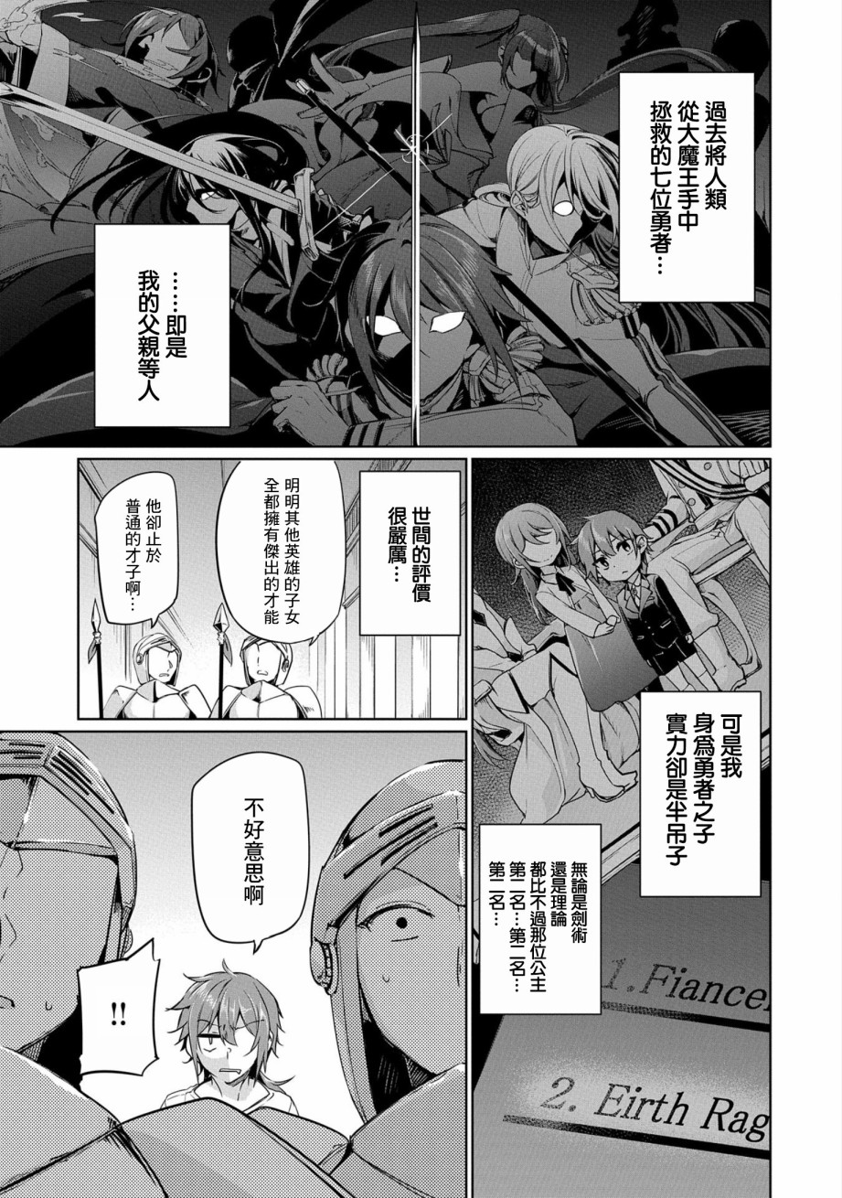 禁忌师徒BreakThroug漫画,第1话5图