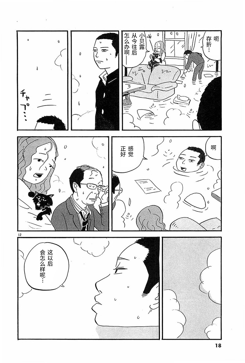 我们的喷火祭漫画,第1话一个二个都这样子2图