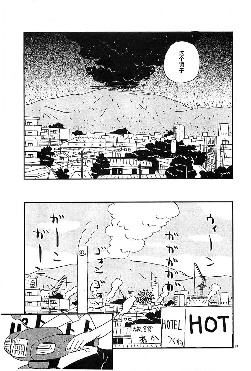 我们的喷火祭漫画,第1话一个二个都这样子3图