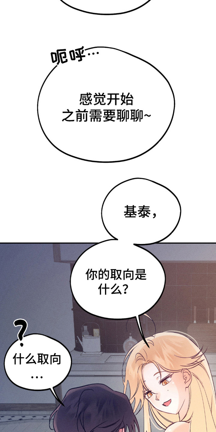 鬼魂也疯狂漫画,第6话4图