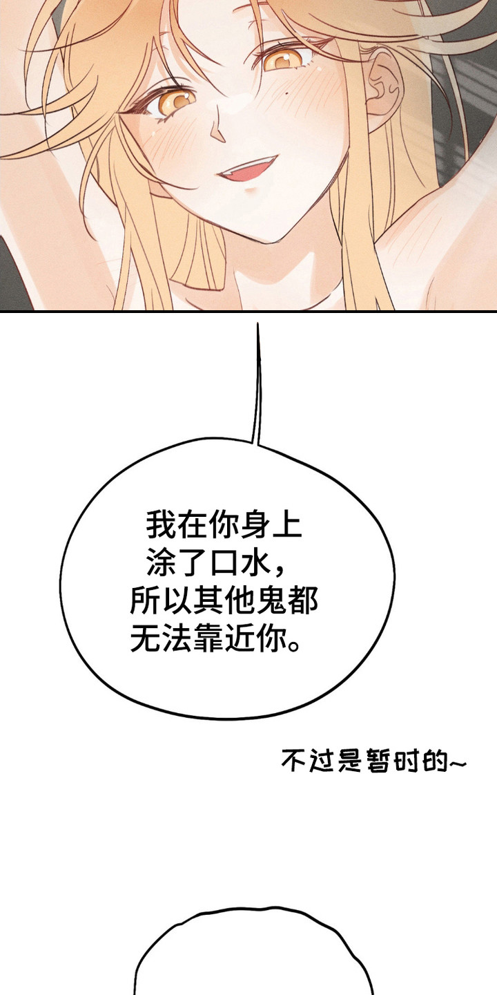 鬼魂也疯狂漫画,第3话4图