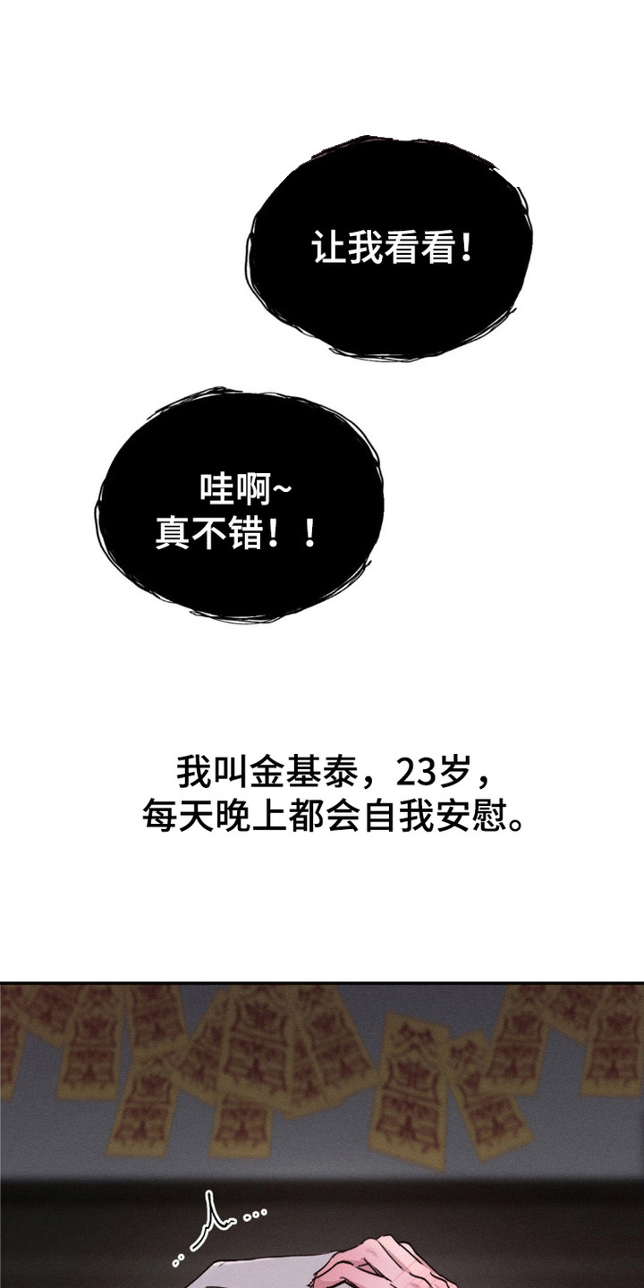 鬼魂也疯狂漫画,第1话1图