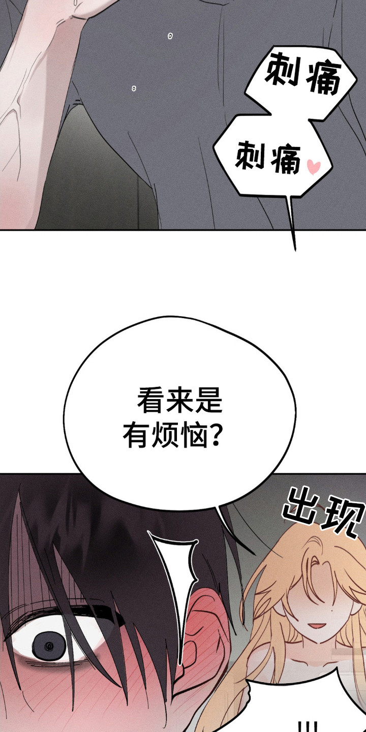 鬼魂也疯狂漫画,第3话5图