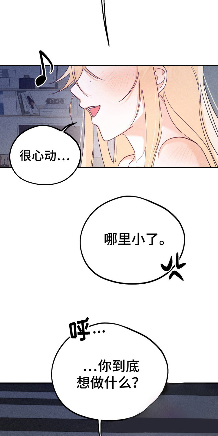 鬼魂也疯狂漫画,第6话2图