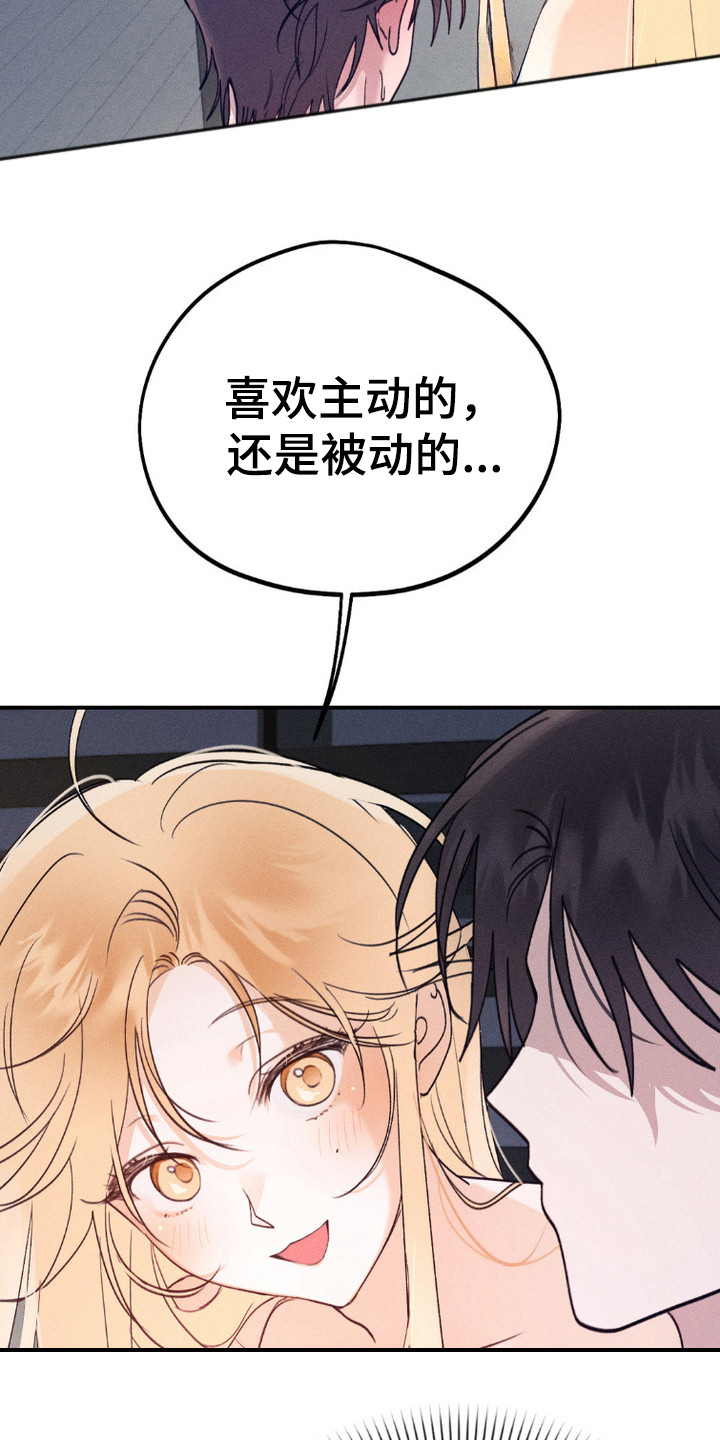 鬼魂也疯狂漫画,第6话5图