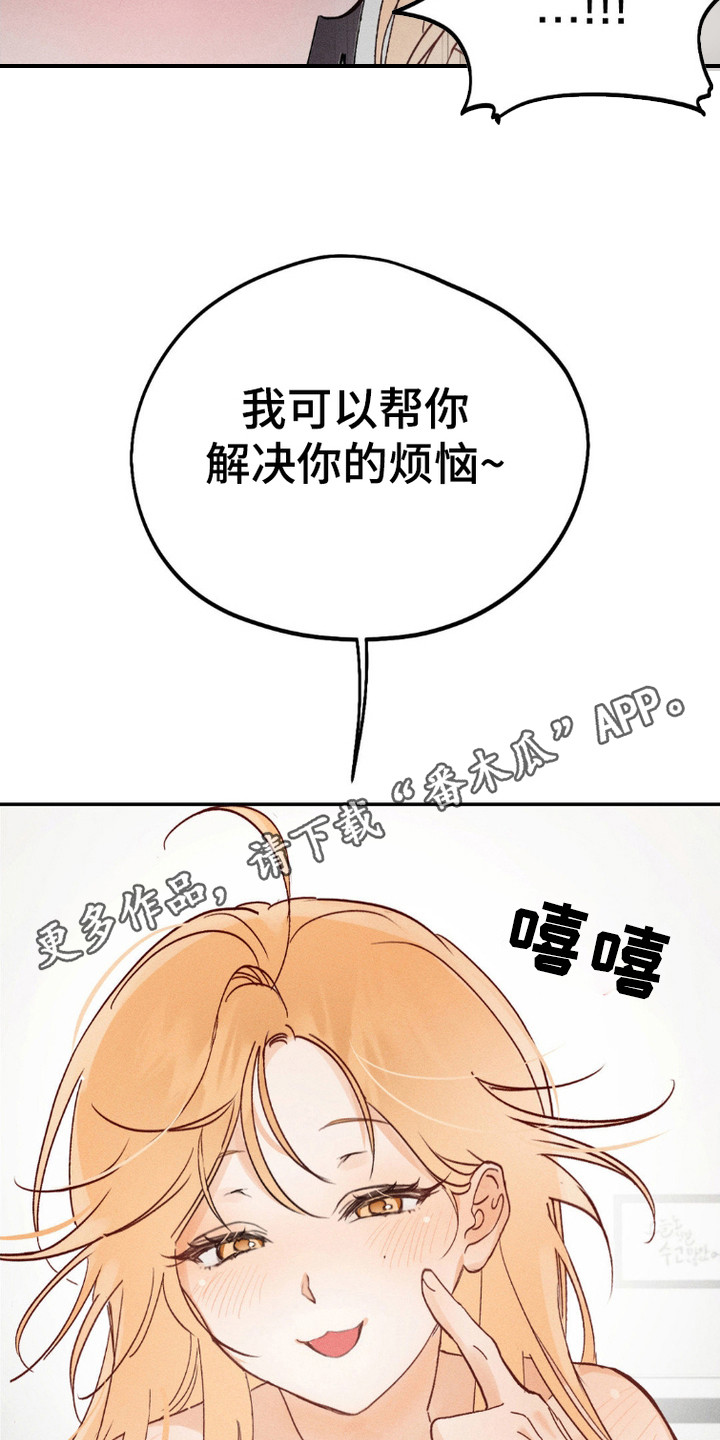 鬼魂也疯狂漫画,第3话1图