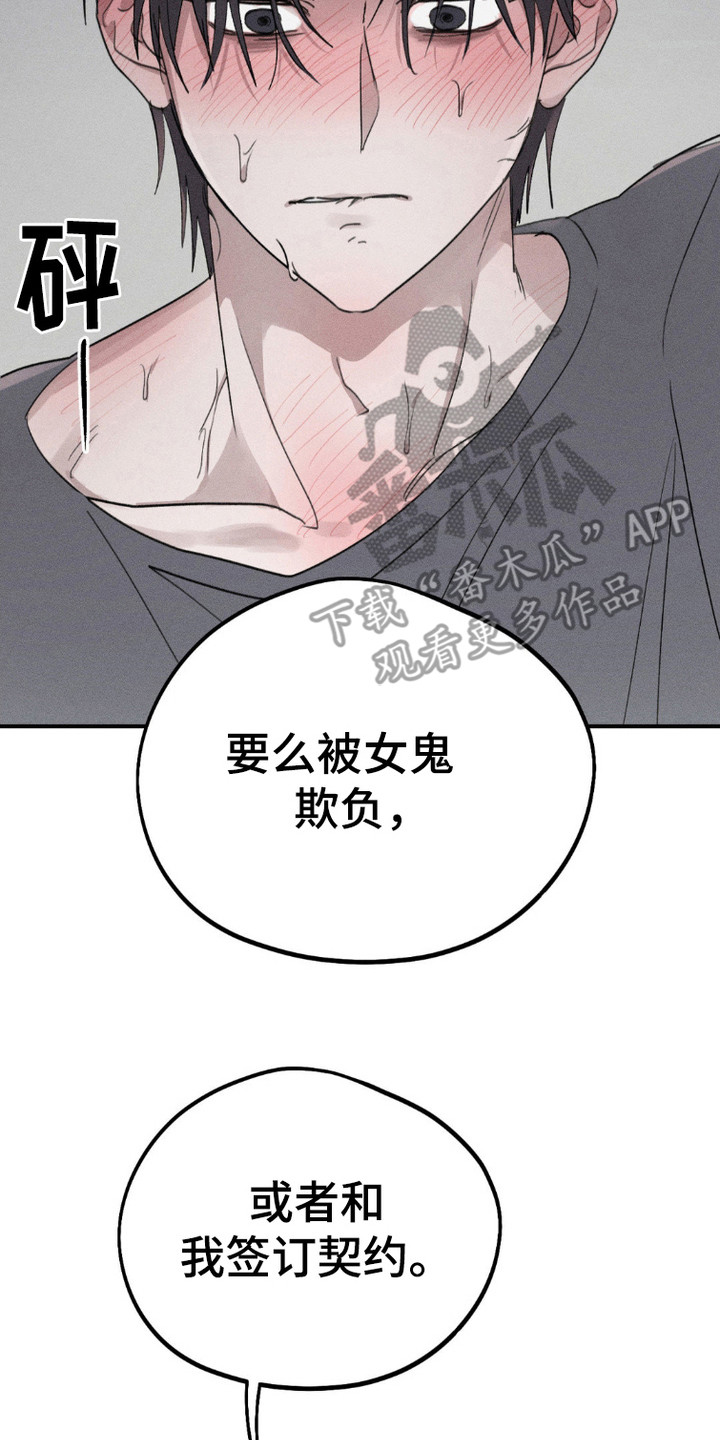 鬼魂也疯狂漫画,第4话2图