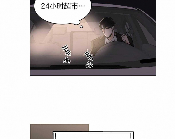 冷血动物漫画免费完整版漫画,第11话5图