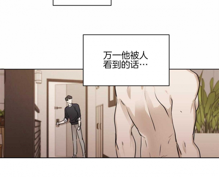 冷血动物漫画免费完整版漫画,第11话3图