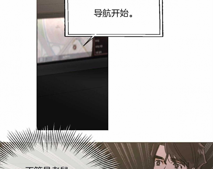 冷血动物和恒温动物漫画,第11话1图