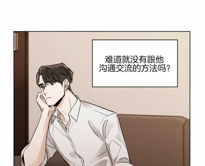 冷血动物和恒温动物漫画,第11话1图