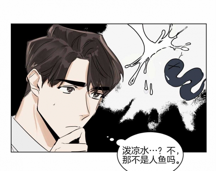 冷血动物和恒温动物漫画,第11话1图