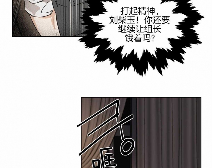 冷血动物漫画免费完整版漫画,第11话2图