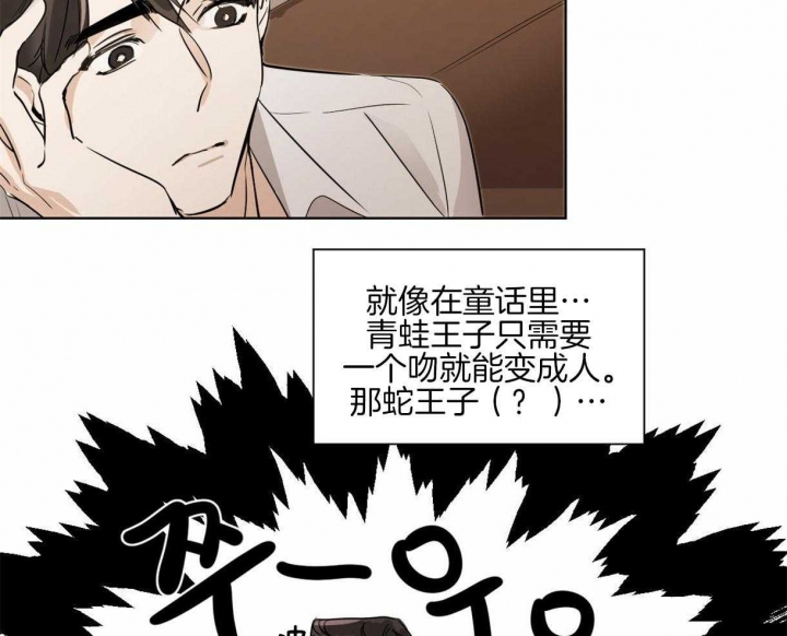 冷血动物和恒温动物漫画,第11话3图