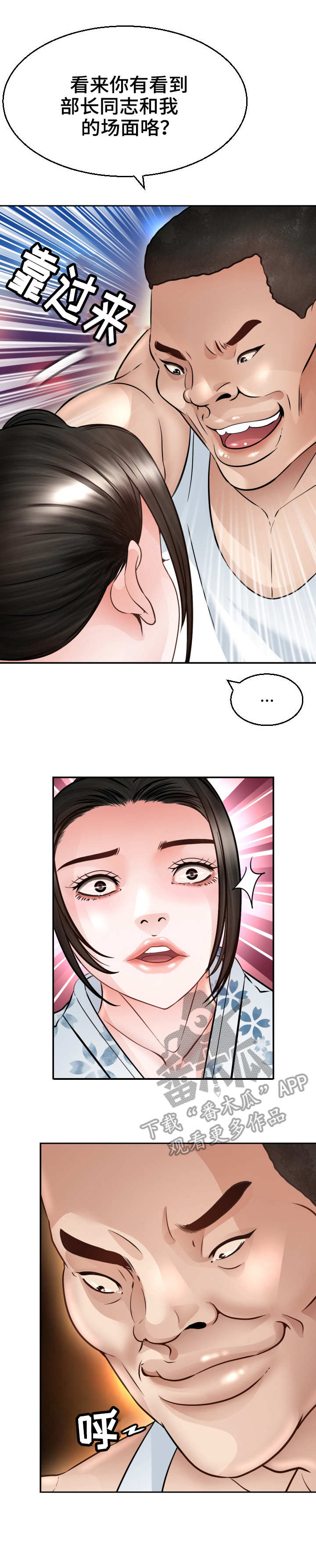 高丽酒店朝鲜漫画,第7章：猫咪1图