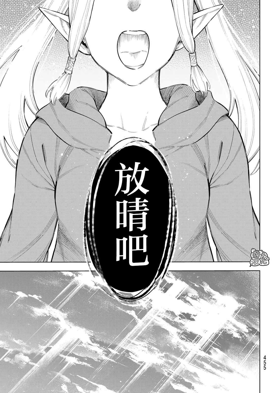 异修罗最新漫画,第10话世界词祈雅3图