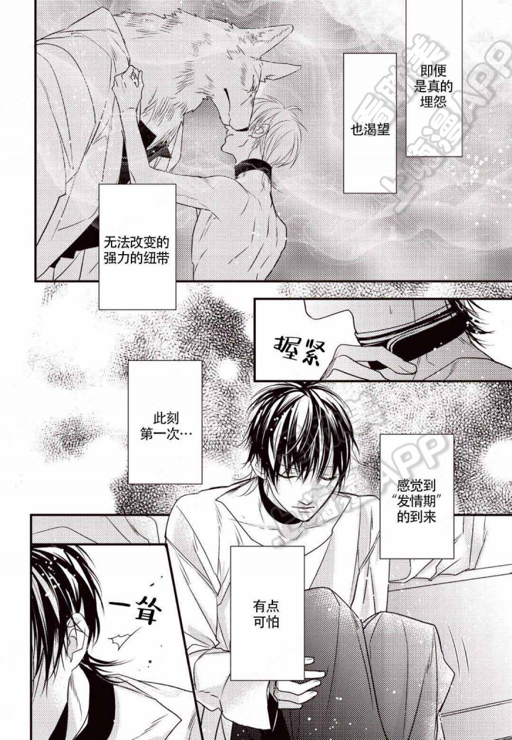 dnf手游半兽人漫画,第8话5图