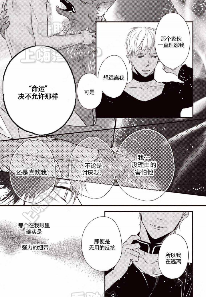 dnf手游半兽人漫画,第8话4图