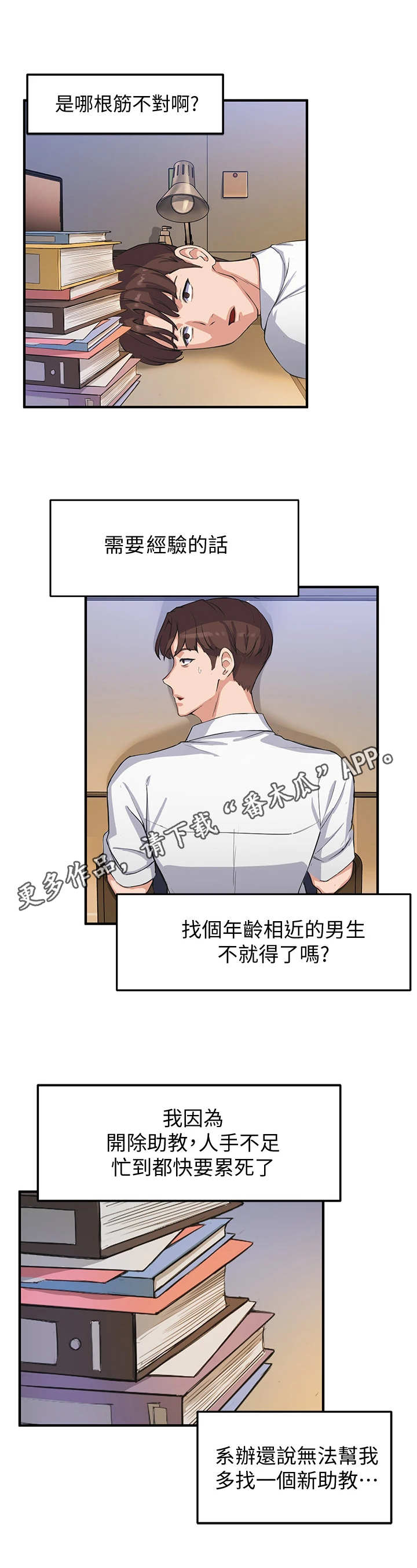 在线指数转换工具漫画,第8章：纠缠3图