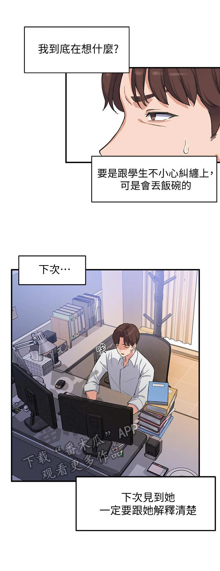 在线指数转换工具漫画,第8章：纠缠5图