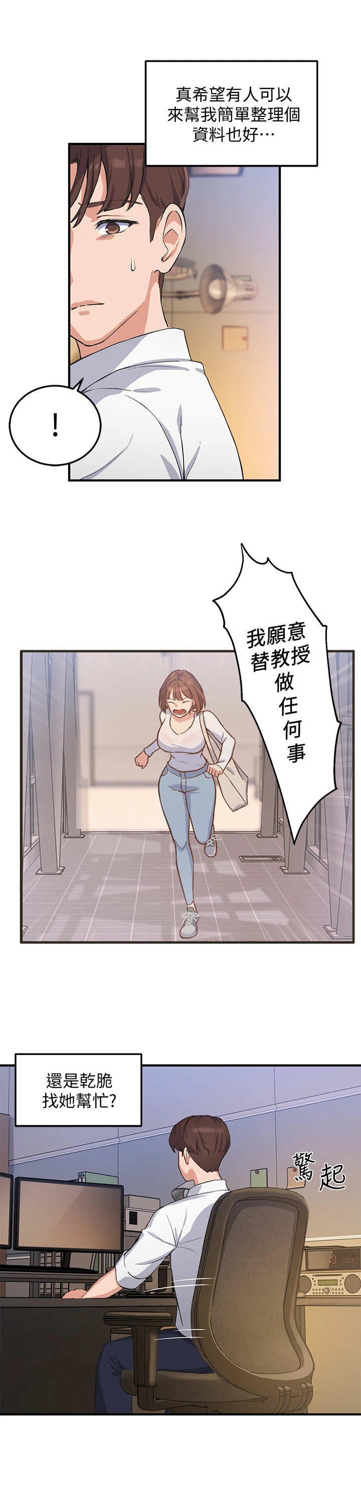 在线指数转换工具漫画,第8章：纠缠4图