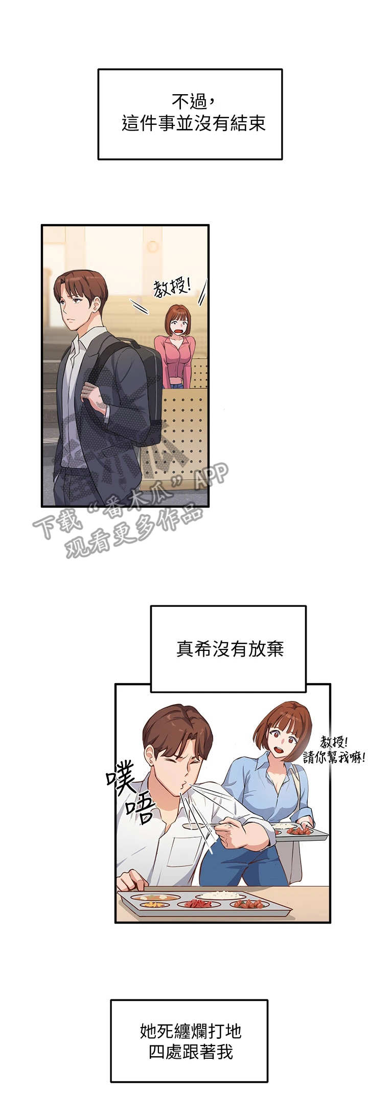 在线指数转换工具漫画,第8章：纠缠1图