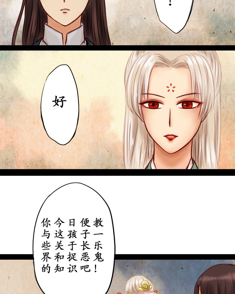 冥家的拂夕儿漫画,第3章：1图