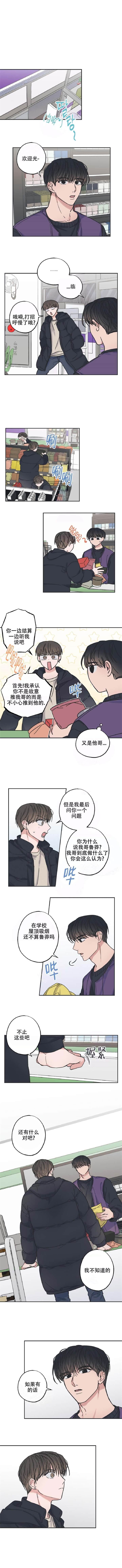 星语心愿电影漫画,第11话3图