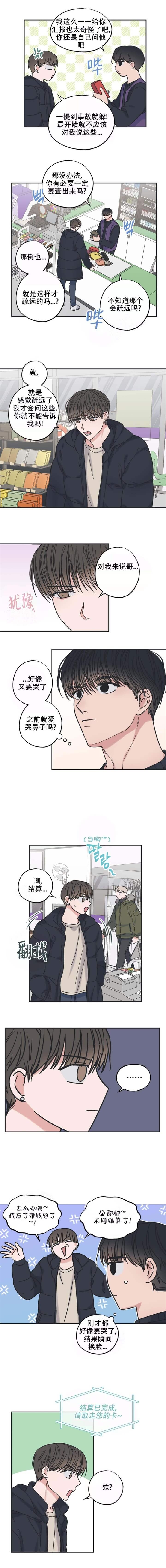 星语心愿电影漫画,第11话4图