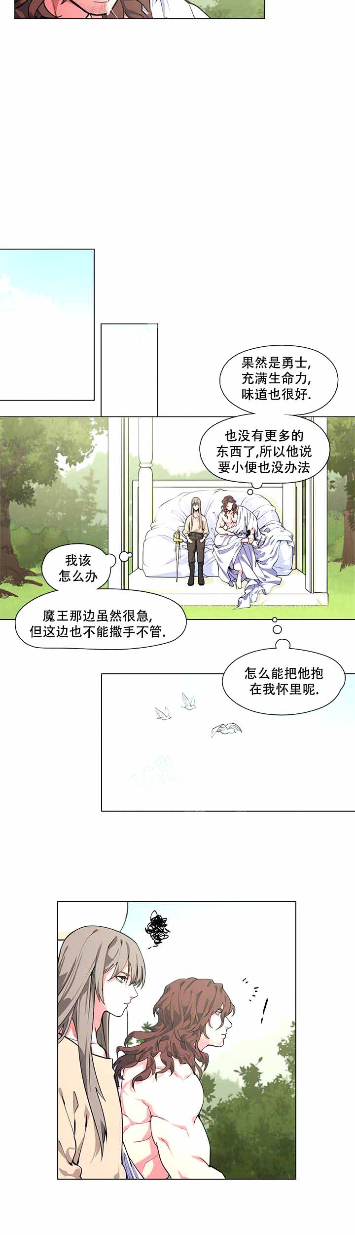 勇士与神灵漫画,第4话2图