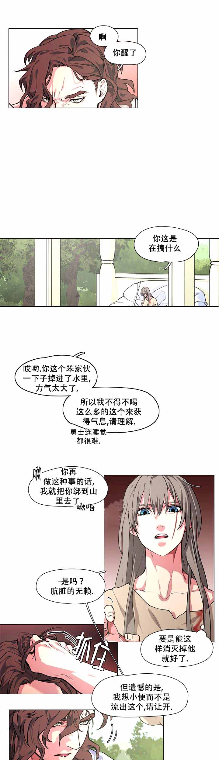 勇士与神灵漫画,第4话1图