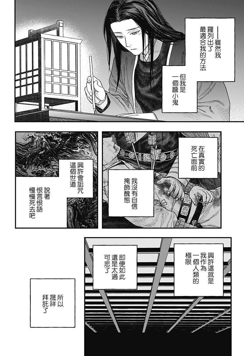 帝王的利器漫画,第1话4图