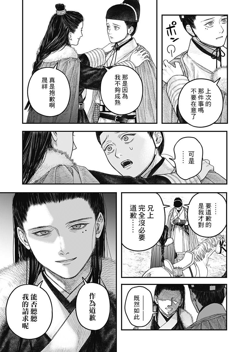 帝王的利器漫画,第1话1图